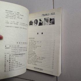 探索世界未解之谜：历史与地理之谜