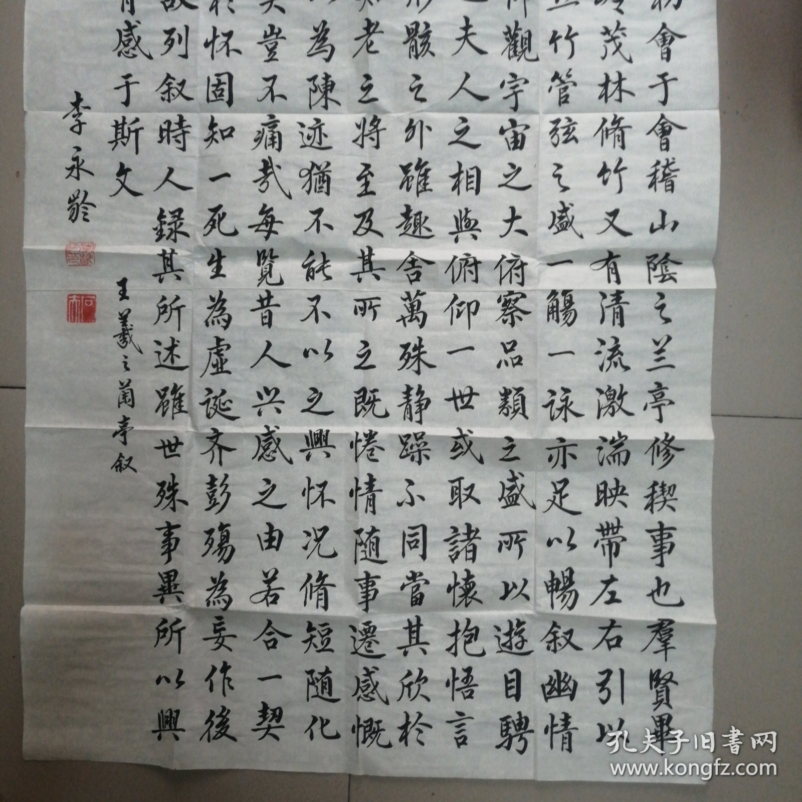 李永龄书法作品