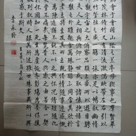 李永龄书法作品