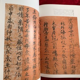 《书法》杂志，禅宗书专题（彩41页）：
道潜《与叔通教授尺牍》
圆悟克勤《与虎丘绍隆印可状》
大慧宗杲《与无相居士尺牍》
天准师范《圆尔印可状》
东陵永玙《召庭学说》
圆尔《遗偈》、清拙正澄《遗偈》、一休宗纯、董其昌、八大等书法
韩天雍:中日禅宗墨迹研究
关于井上有一书法在中国的影响及反思
邢侗、邢慈静书法作品赏析
刘彦湖书法选
沈尹默临怀素《苦笋帖》及米友仁题跋
东魏郭肇墓志全帖
李建中书法研究