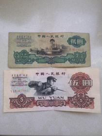 1960年 5元一张 2元一张 三罗马