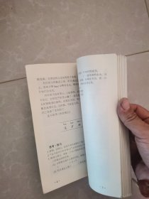 小学语文课本 第十册90年底六年制彩图，（未使用内页干净）