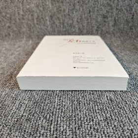 【基本全新】超越左右激进主义：走出中国转型的困局｜F5-2