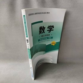 数学理工农医类