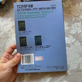 TCP/IP详解卷3:TCP事务协议 HTTP NNTP和UNIX域协议(英文版)