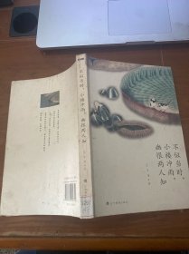 不似当时，小楼冲雨，幽恨两人知：古诗十九首