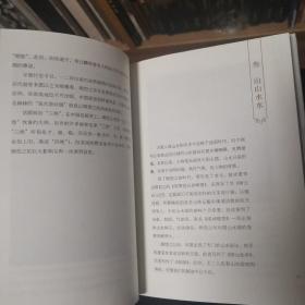 烟霞丘壑 中国古代画家和他们的世界