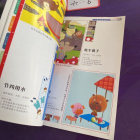 幼儿园环境与设计：其他布置