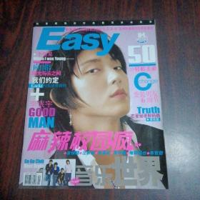 Easy 2007年4月上