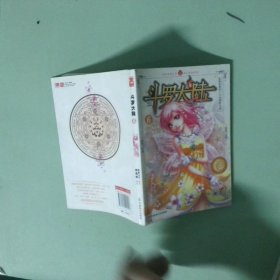 斗罗大陆6