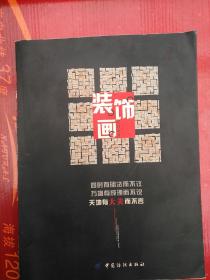 裝飾畫