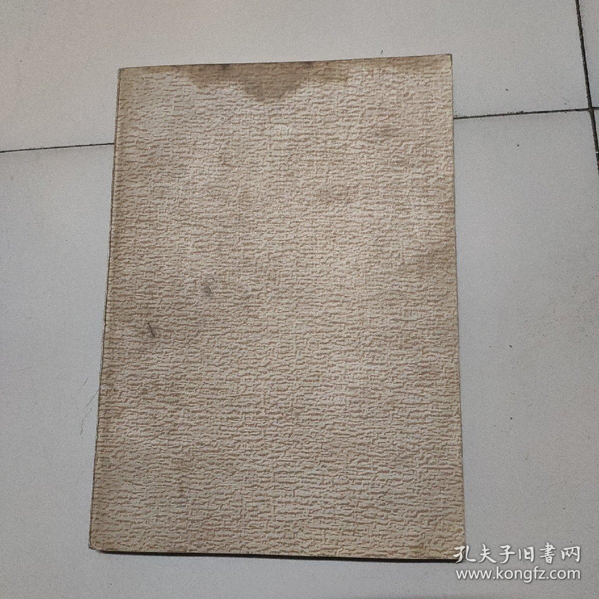 毛泽东题词墨迹选