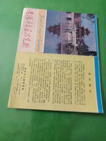 贵阳市交通游览图（1984年）