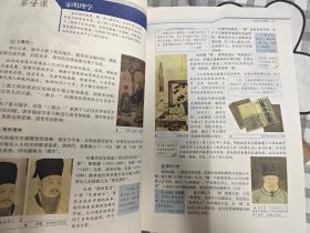 历史必修三 文化发展历程：普通高中课程标准实验教科书