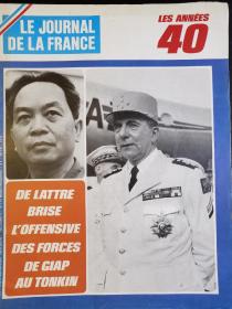 法国 1973年 法国日报周刊一本 四十年代 越南时间回顾