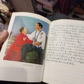 【老笔记本收藏】70年代革命日记笔记本一本，封面为一盏红灯照耀，首页为林彪题词，内页有6张红灯记剧照插画，笔记内页为原主人记录的云南农业种植及气候情况，全部写满，有2页散页夹在书中，图片为实拍