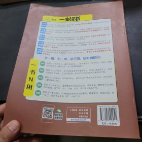 初中化学（初中阶段均适用）