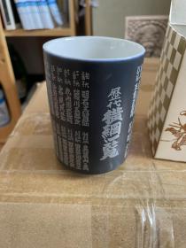 日本回流 茶杯 酒杯 茶盃 主人杯 历代相扑选手 纪念 横纲 一览 有纸盒 不包邮 满二百送