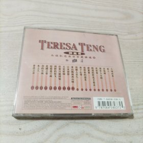 CD光盘邓丽君永恒纪念金曲珍藏精选1（光盘有一个透点，介意者勿拍）