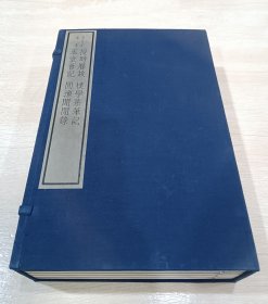 线装书：授时历故、朴学斋笔记、玉堂荟记、闲渔闲闲录（一函全五册）嘉业堂丛书 1982年木版印刷