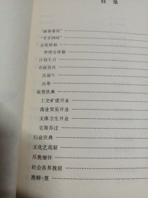 古今各类对联集锦