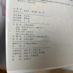 国际音标版：儿童英语会话1000词图册+ 儿童英语1000动词图册+ 儿童英语1000科学和数学词图册（3册合售）