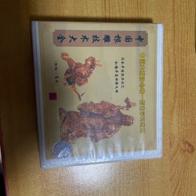 中国根雕技术大全（10张DVD）