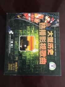 热播影视歌曲3CD！好品