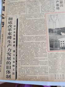 特区时报1992年5月25日，广东省徐闻县农机常厂长周开业，珠海市市长梁广大亮出四招，彻底改革束缚生产力发展的旧体制