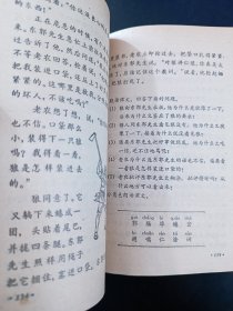 五年制小学课本语文第六册，五年制小学语文课本第六册，70后80后怀旧课本，五年制课本小学语文第6册。