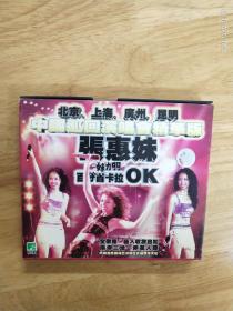 张惠妹《99中国巡回演唱会精华版》百分百卡拉OK，HMV，VCD，天津音像出版社原版引进滚石唱片（IFPIH103）