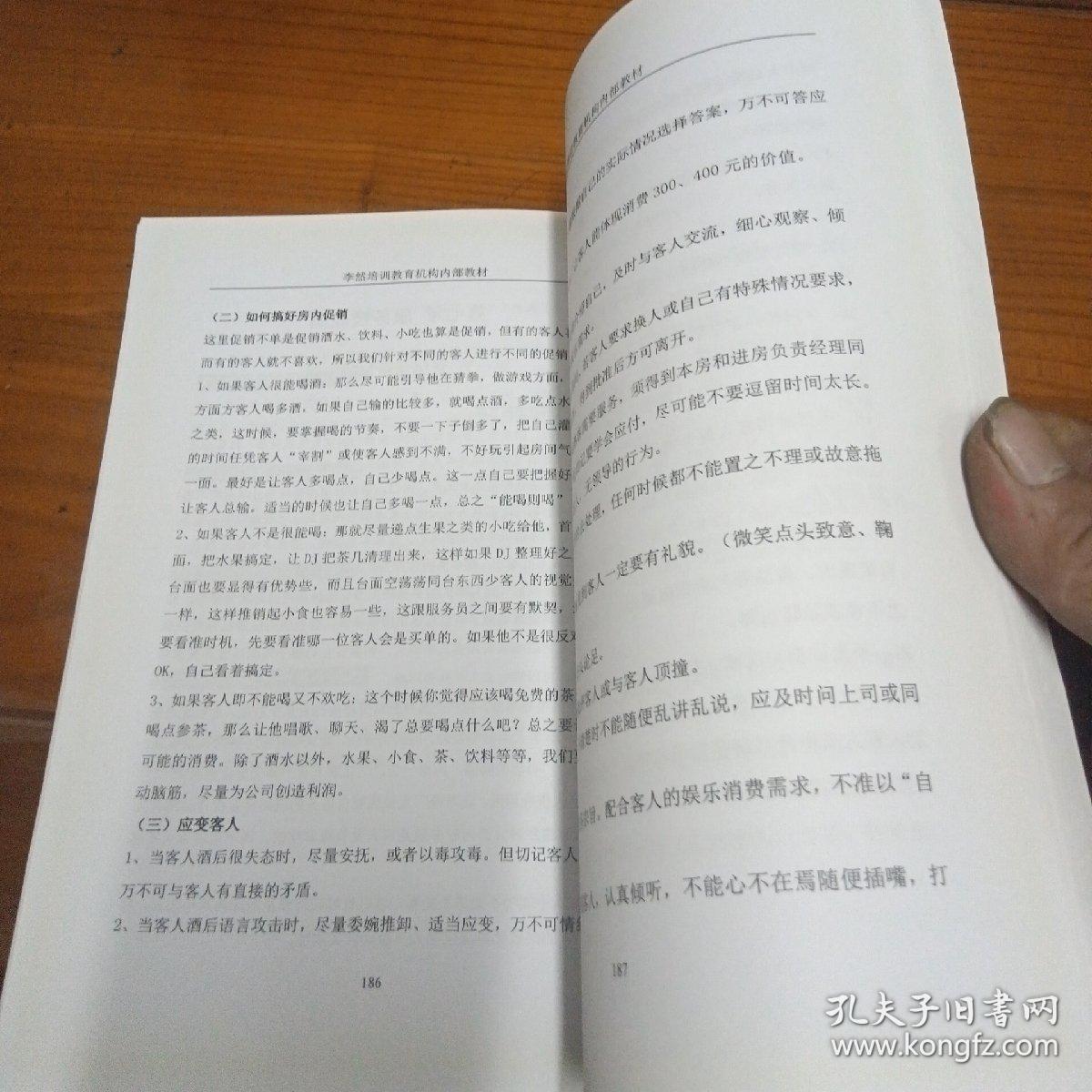 夜场小妹必备手册