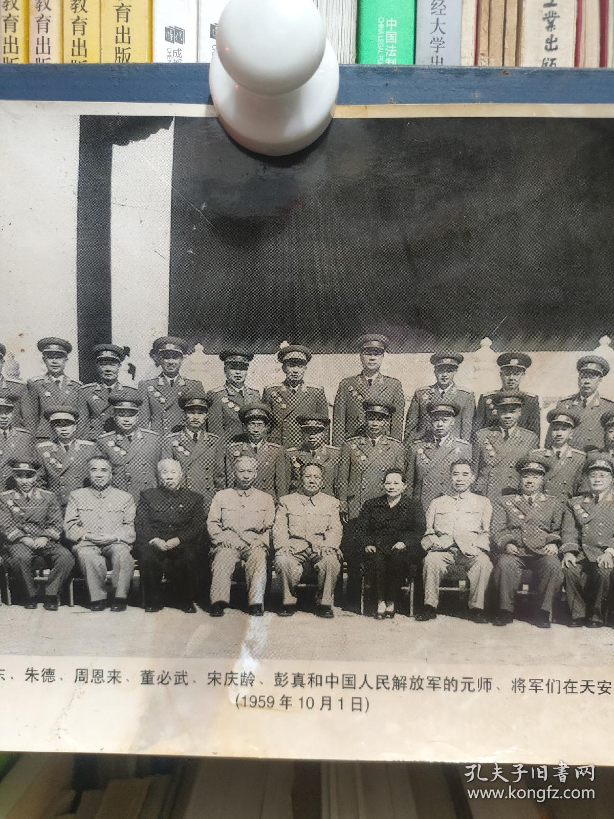 毛泽东、朱德、等和中国人民解放军元帅、将军们在天安门城楼上合影