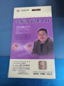 心脑血管保卫战