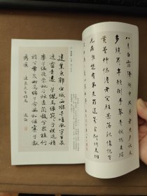 丙子新春书画展（实图）