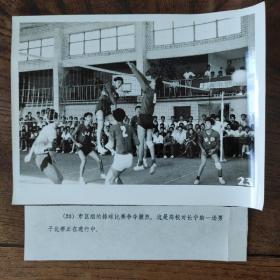 1978年，上海市第六届运动会--排球比赛上海高校队对战长宁区男排