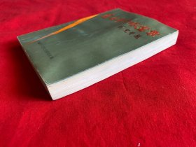 蠡县革命风云录【大32开本见图】C5