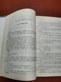 中西医临床儿科学/现代中西医诊疗丛书（精）