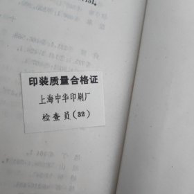 鲁讯全集（1一16全集）北京第一版上海第一次印刷