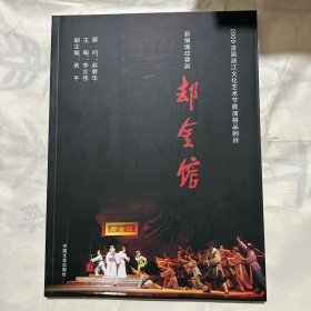 丽水市群众艺术馆馆藏书画作品选