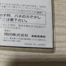 商品包装袋（儿童理发斗篷围布，日本制造）