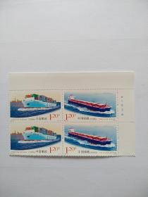 新中国邮票：2011-21T 中国远洋运输特种邮票右上角厂铭票 两套连票(一套2枚）