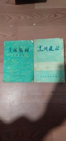 烹饪教材长春市十烹饪技术吉林省合售