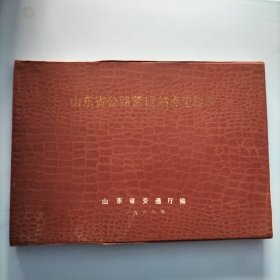 山东省公路营运站点里程表