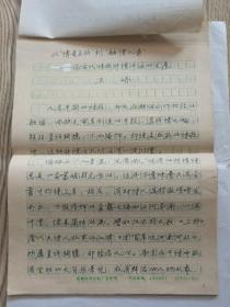 江汉大学人生学院吴峤教授手稿:从情景互动到融情入景～论古代诗歌抒情手法的发展