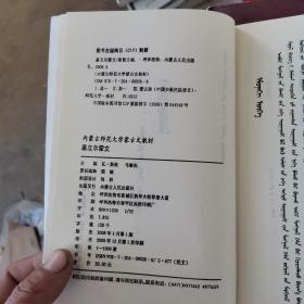 内蒙古师范大学蒙古文教材：基立尔蒙文