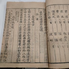 清乾隆写刻《唐诗别裁集》沈德潜卷15到20，6卷合订一厚册，内有缺页品相如同，有多家名篇王之涣韩愈李商隐白居易柳宗元杜牧诗词李贺孟郊等名篇