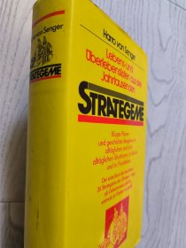 STRATEGEME《三十六计》《智谋(上册)》——胜雅律（Harro von Senger）著（欧洲知名的汉学家）【德语版】