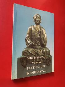 Sutra of the Past Vows of Earth Store Bodhisattva