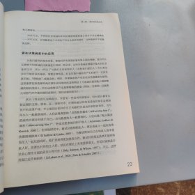 爱情心理学